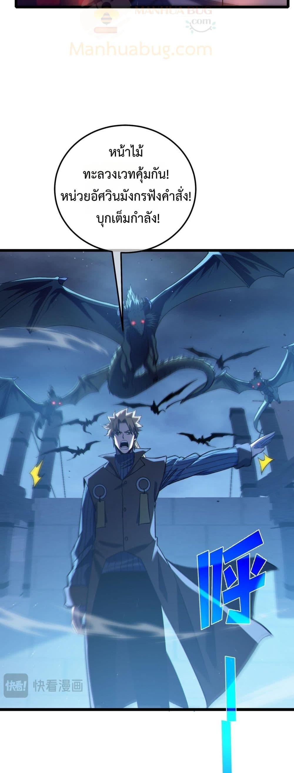 My Passive Skills Are Invincible จุติอีกครั้ง พร้อมสกิลติดตัวไร้เทียมทาน ตอนที่ 111 หน้า 49