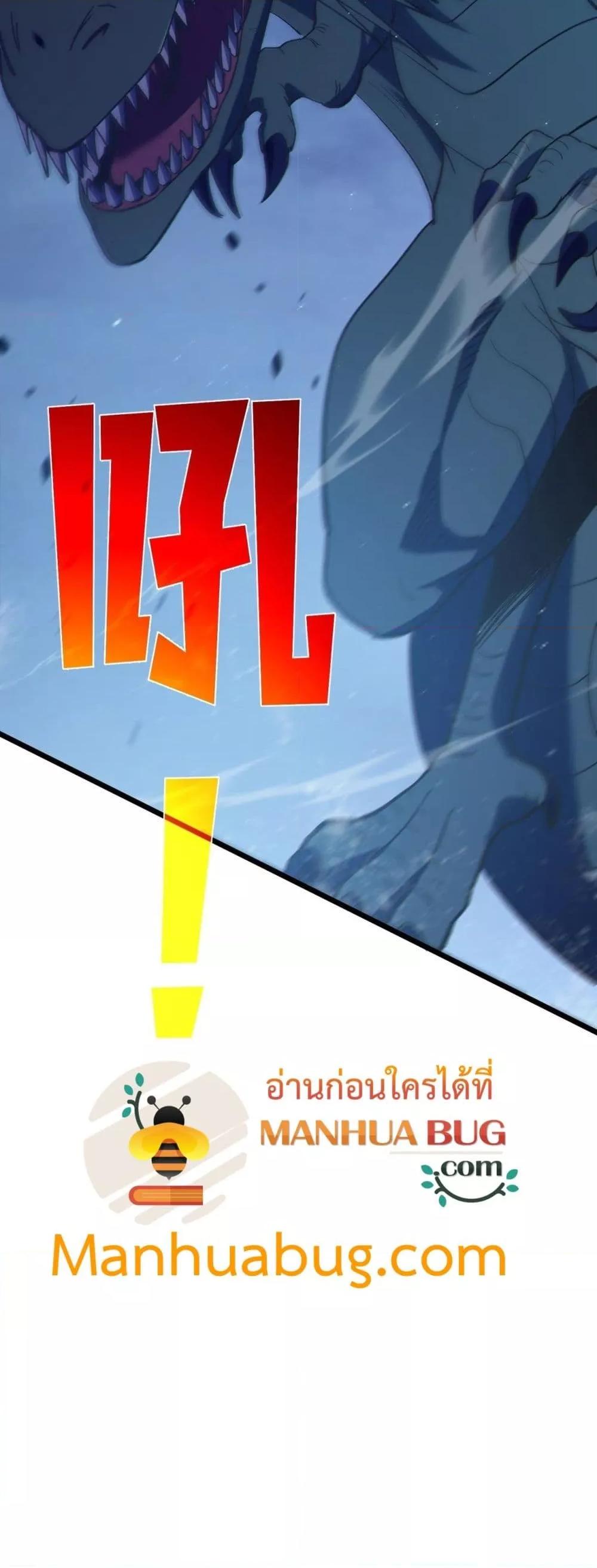 My Passive Skills Are Invincible จุติอีกครั้ง พร้อมสกิลติดตัวไร้เทียมทาน ตอนที่ 111 หน้า 51