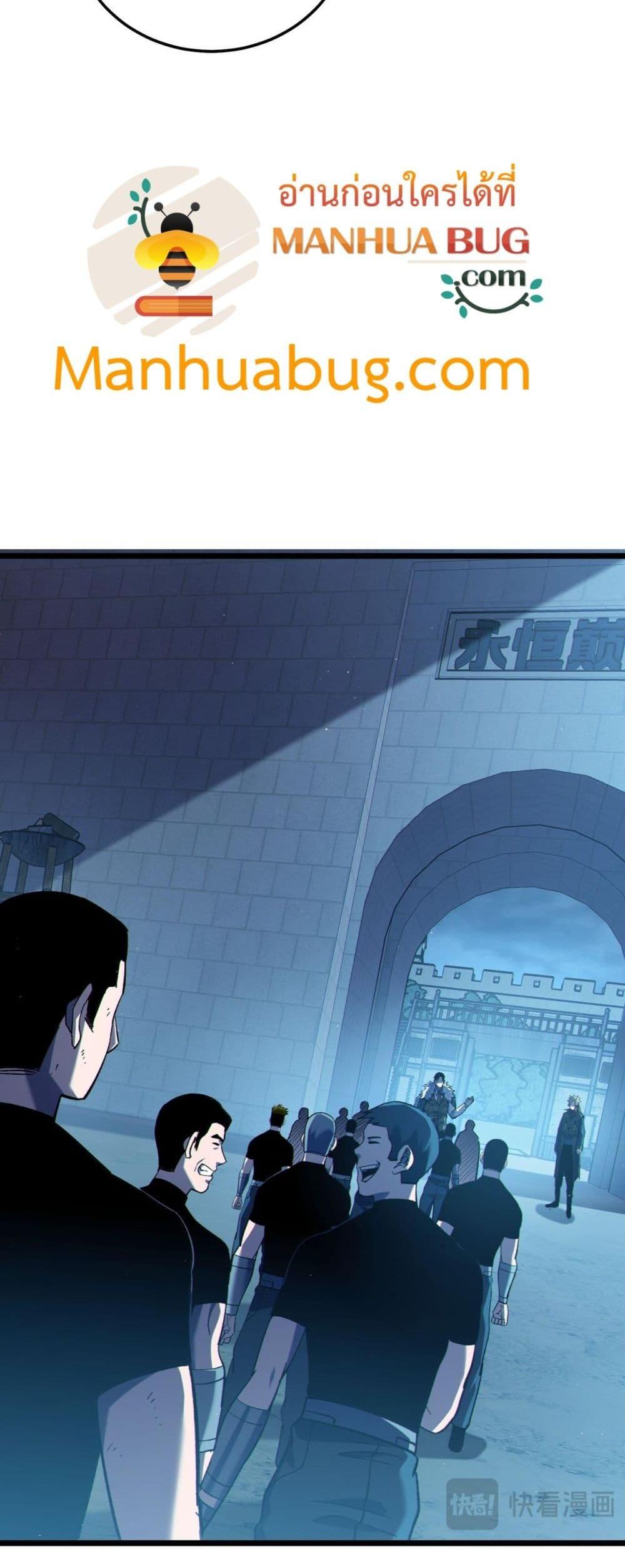 My Passive Skills Are Invincible จุติอีกครั้ง พร้อมสกิลติดตัวไร้เทียมทาน ตอนที่ 113 หน้า 17