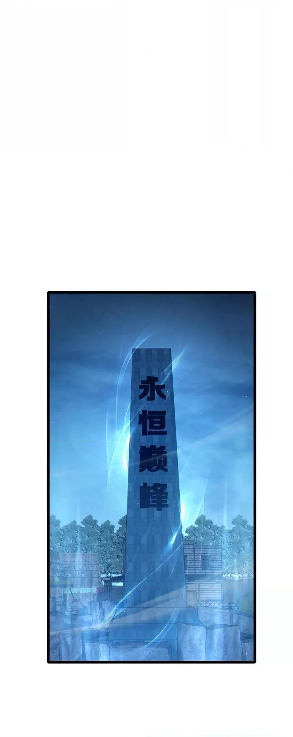 My Passive Skills Are Invincible จุติอีกครั้ง พร้อมสกิลติดตัวไร้เทียมทาน ตอนที่ 113 หน้า 18