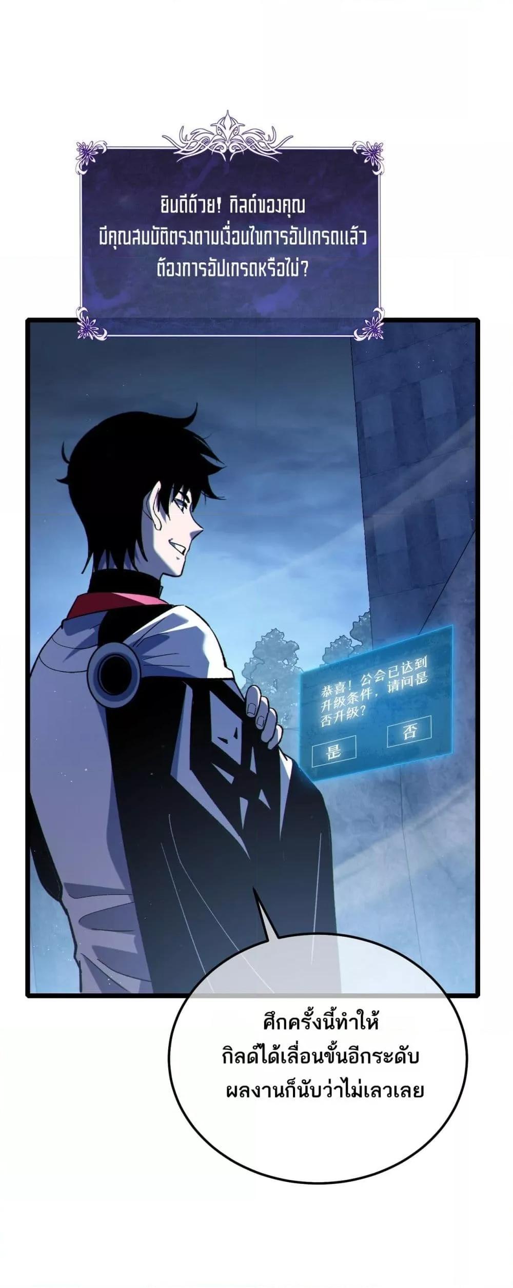 My Passive Skills Are Invincible จุติอีกครั้ง พร้อมสกิลติดตัวไร้เทียมทาน ตอนที่ 113 หน้า 19