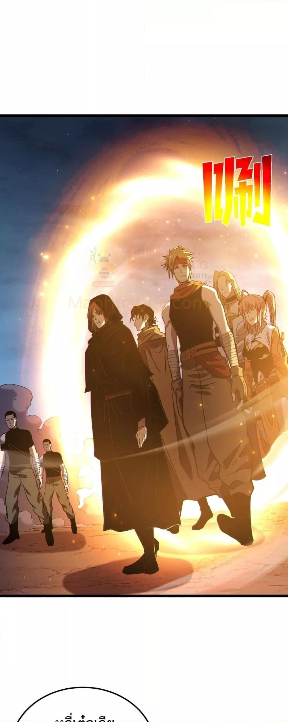 My Passive Skills Are Invincible จุติอีกครั้ง พร้อมสกิลติดตัวไร้เทียมทาน ตอนที่ 113 หน้า 4