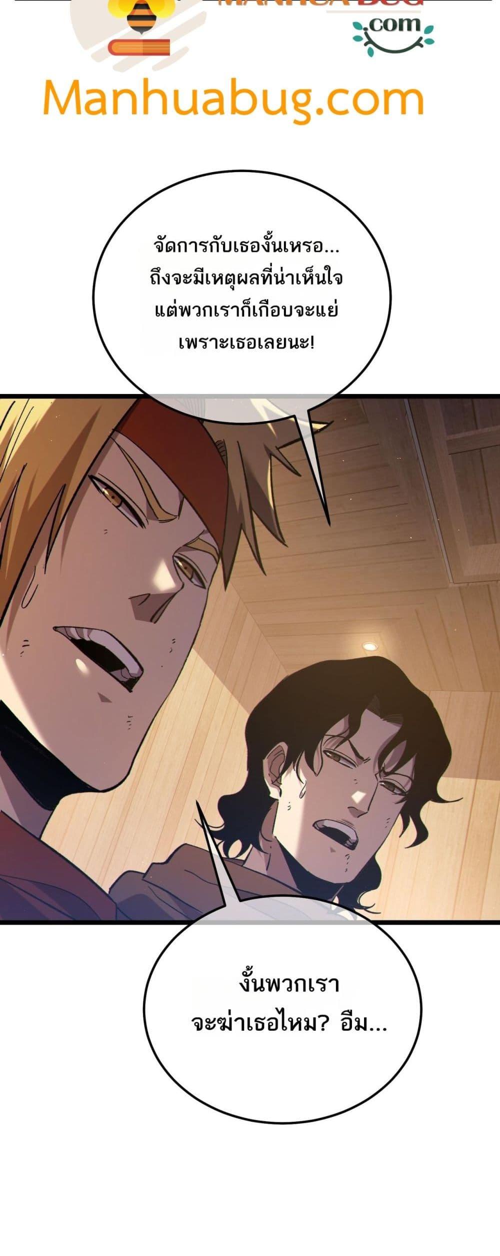 My Passive Skills Are Invincible จุติอีกครั้ง พร้อมสกิลติดตัวไร้เทียมทาน ตอนที่ 113 หน้า 40