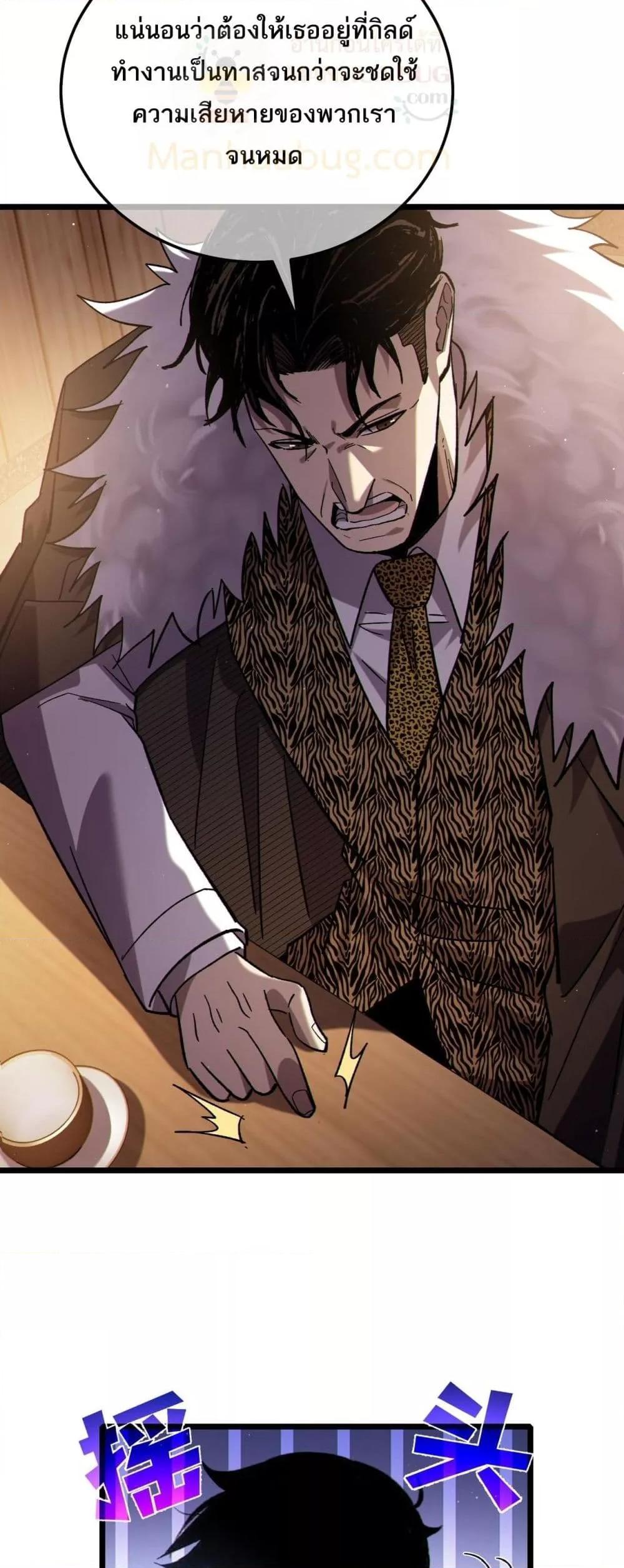 My Passive Skills Are Invincible จุติอีกครั้ง พร้อมสกิลติดตัวไร้เทียมทาน ตอนที่ 113 หน้า 45