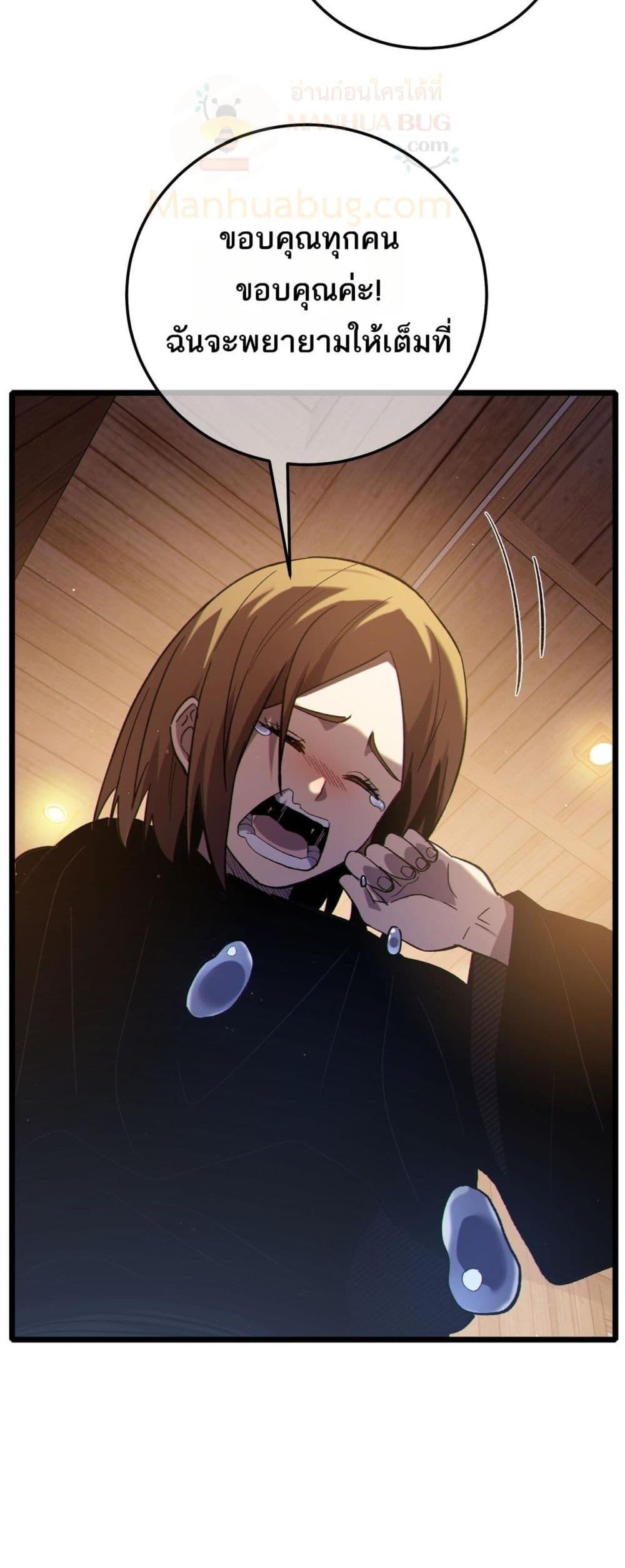 My Passive Skills Are Invincible จุติอีกครั้ง พร้อมสกิลติดตัวไร้เทียมทาน ตอนที่ 113 หน้า 50