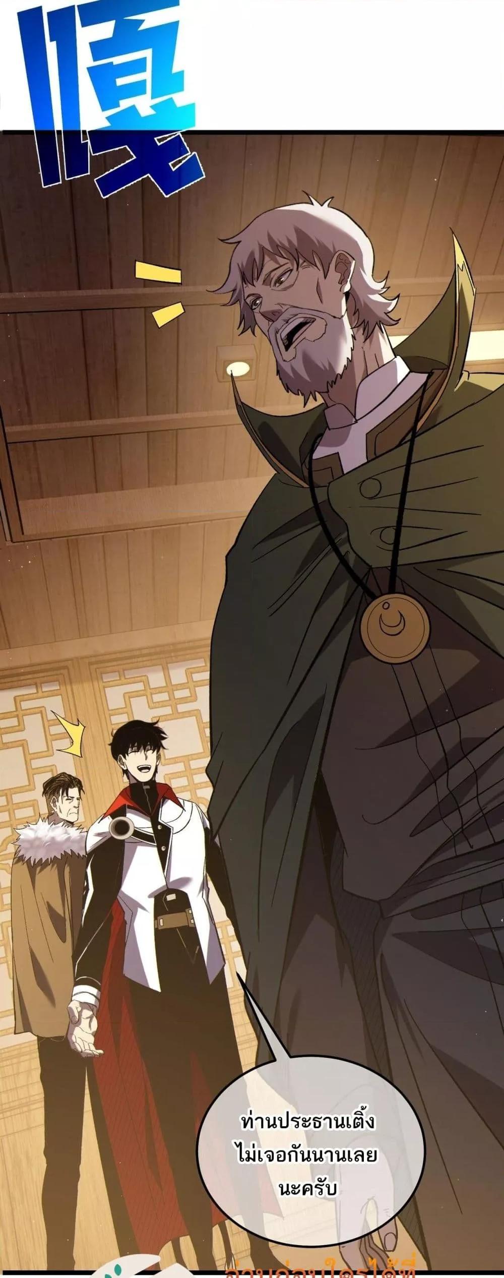 My Passive Skills Are Invincible จุติอีกครั้ง พร้อมสกิลติดตัวไร้เทียมทาน ตอนที่ 114 หน้า 18