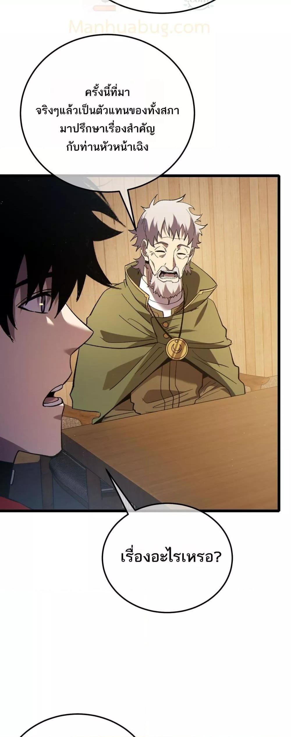 My Passive Skills Are Invincible จุติอีกครั้ง พร้อมสกิลติดตัวไร้เทียมทาน ตอนที่ 114 หน้า 21