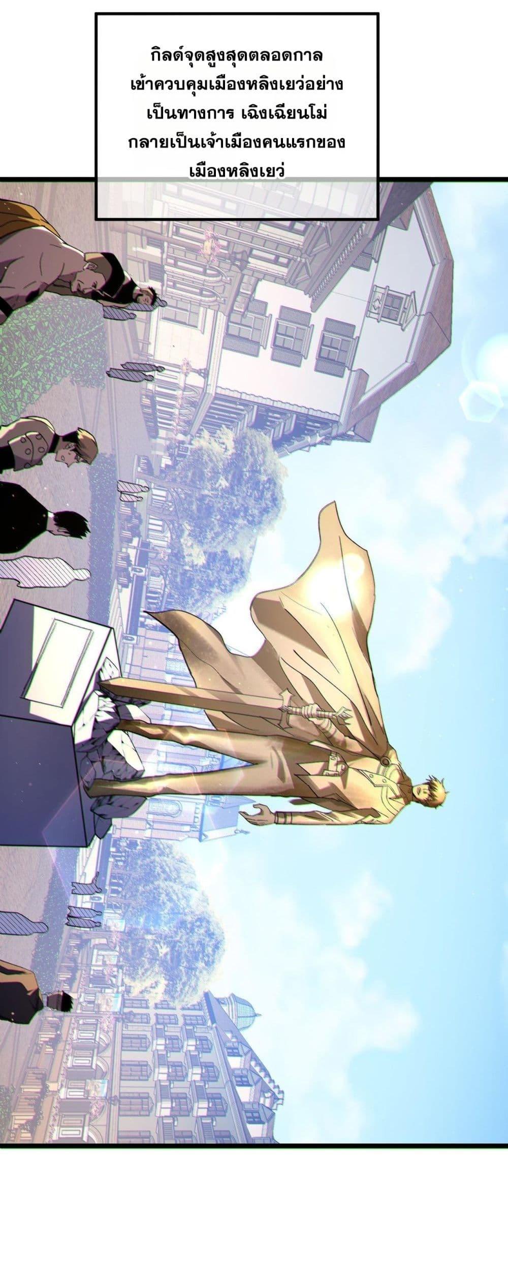 My Passive Skills Are Invincible จุติอีกครั้ง พร้อมสกิลติดตัวไร้เทียมทาน ตอนที่ 114 หน้า 33