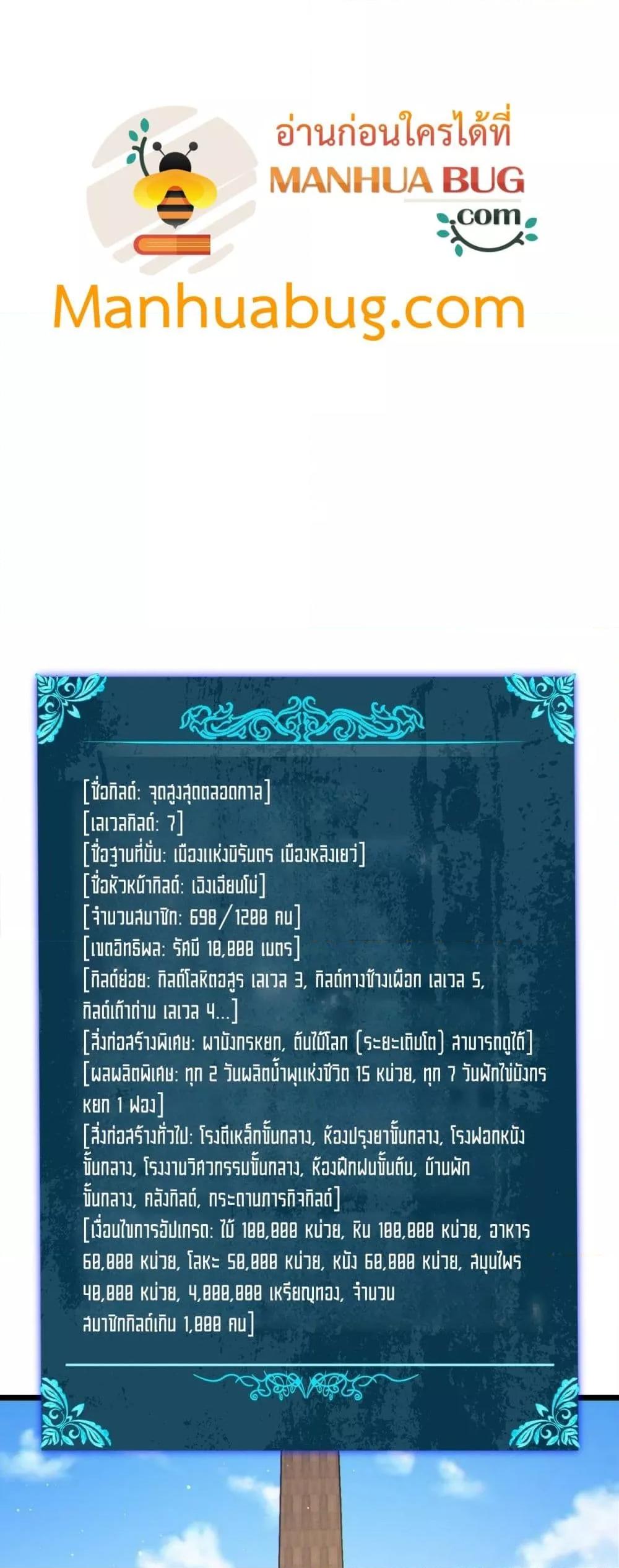 My Passive Skills Are Invincible จุติอีกครั้ง พร้อมสกิลติดตัวไร้เทียมทาน ตอนที่ 114 หน้า 34