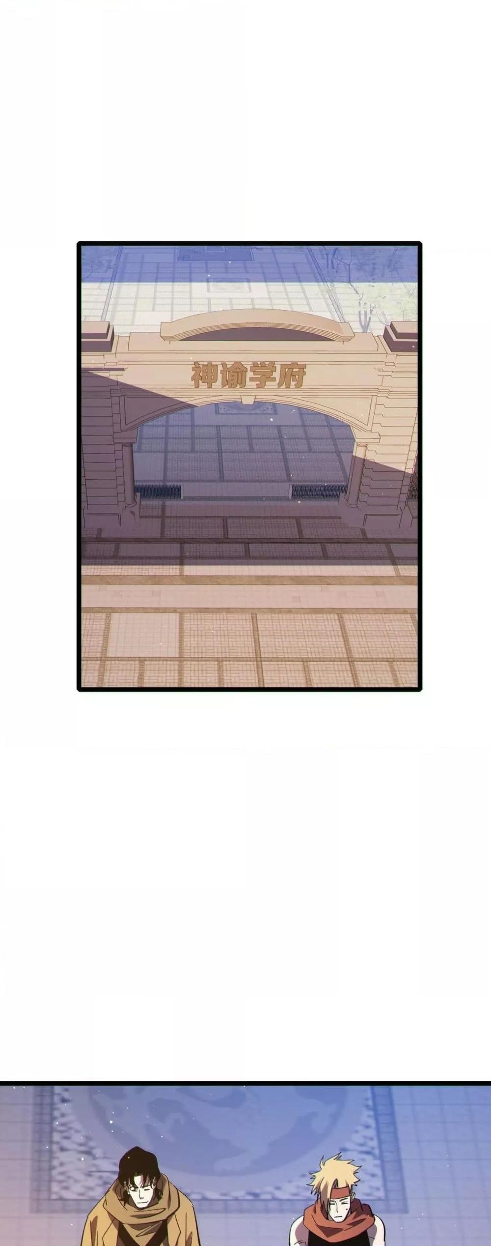 My Passive Skills Are Invincible จุติอีกครั้ง พร้อมสกิลติดตัวไร้เทียมทาน ตอนที่ 114 หน้า 40