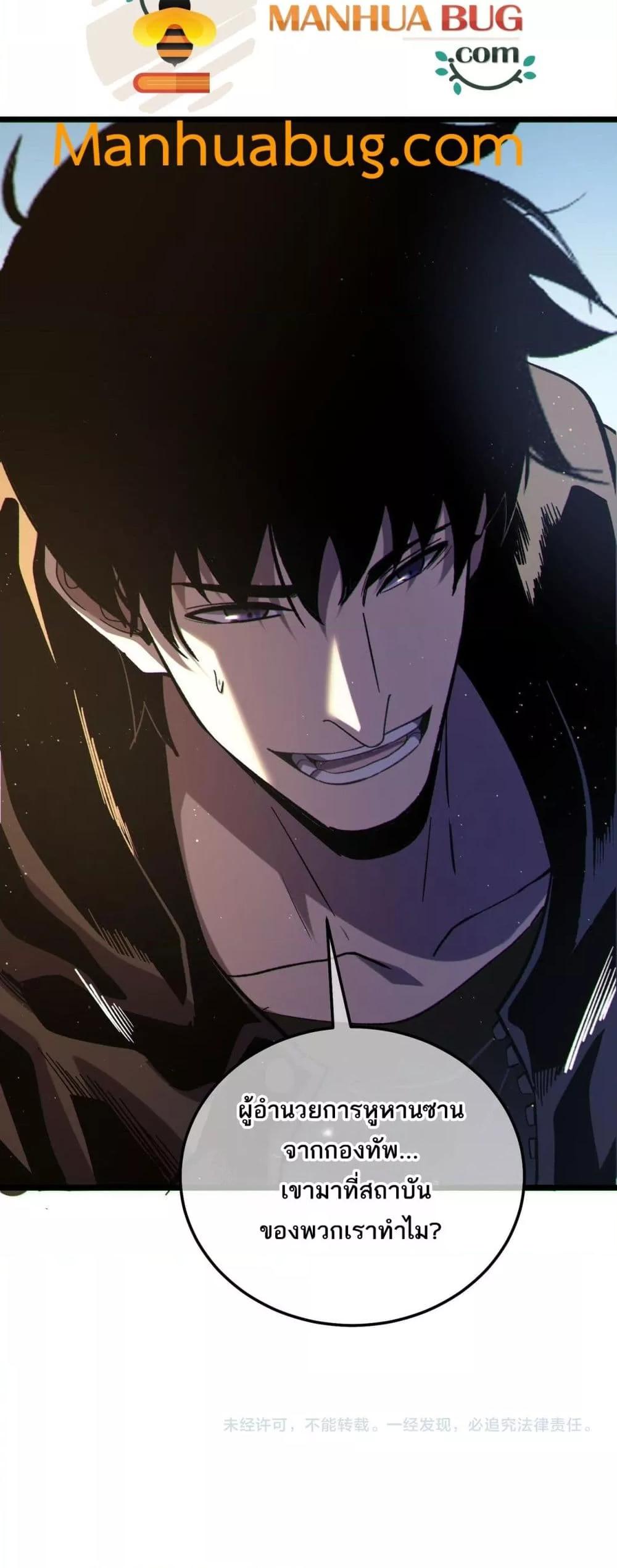 My Passive Skills Are Invincible จุติอีกครั้ง พร้อมสกิลติดตัวไร้เทียมทาน ตอนที่ 114 หน้า 51