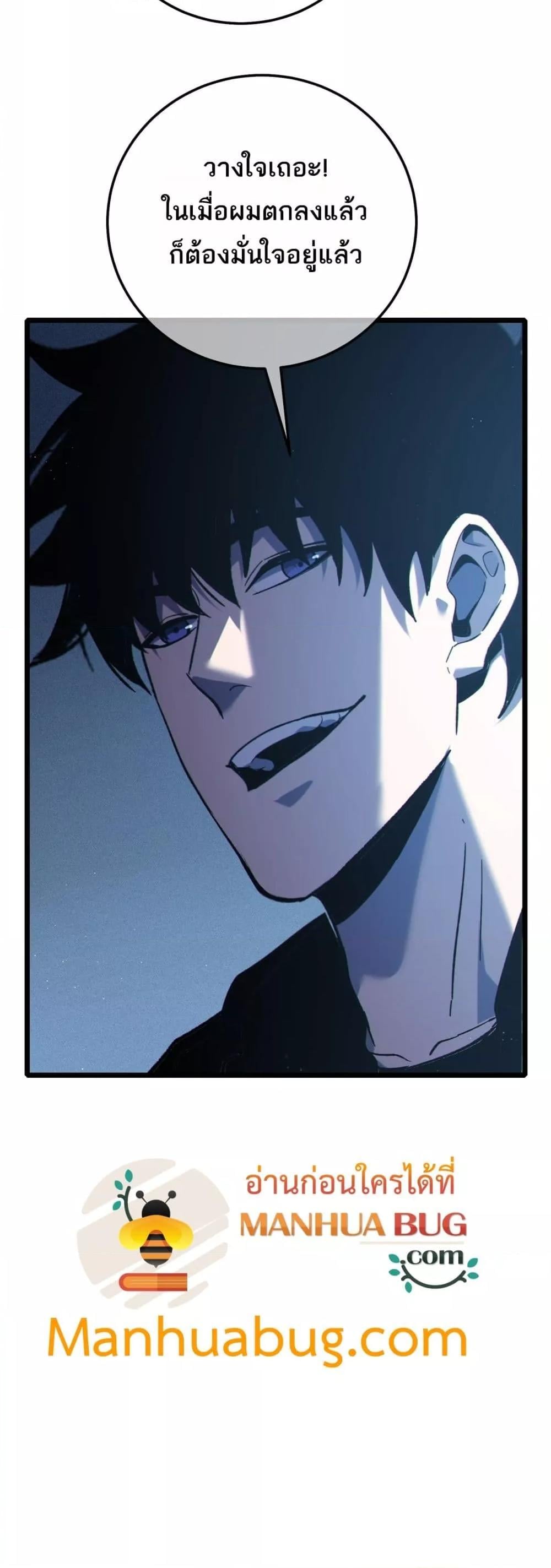 My Passive Skills Are Invincible จุติอีกครั้ง พร้อมสกิลติดตัวไร้เทียมทาน ตอนที่ 115 หน้า 25