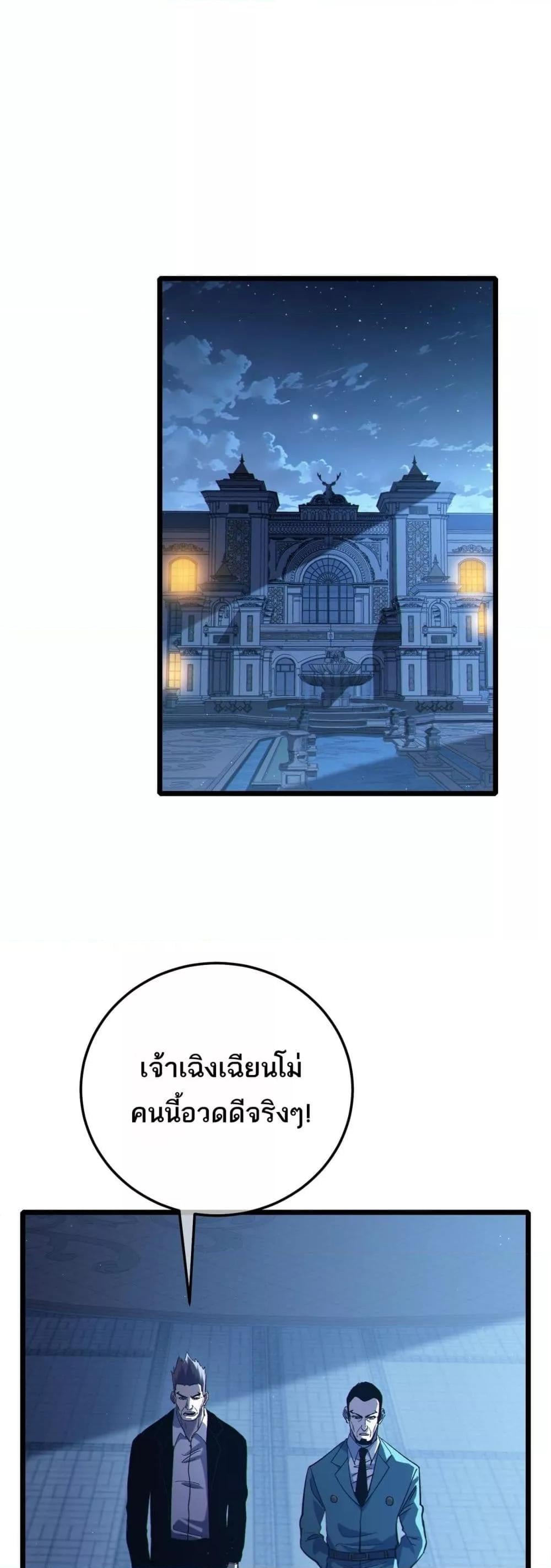 My Passive Skills Are Invincible จุติอีกครั้ง พร้อมสกิลติดตัวไร้เทียมทาน ตอนที่ 115 หน้า 26