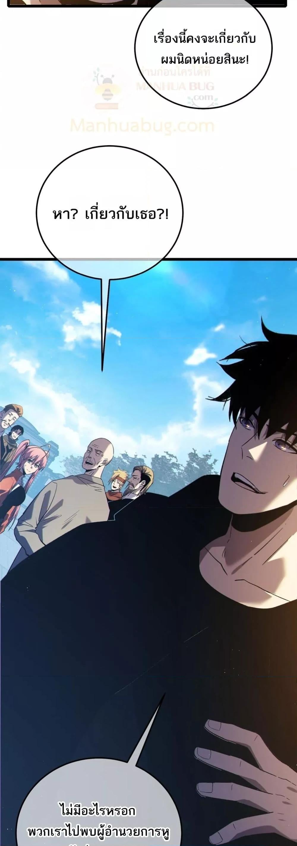 My Passive Skills Are Invincible จุติอีกครั้ง พร้อมสกิลติดตัวไร้เทียมทาน ตอนที่ 115 หน้า 4