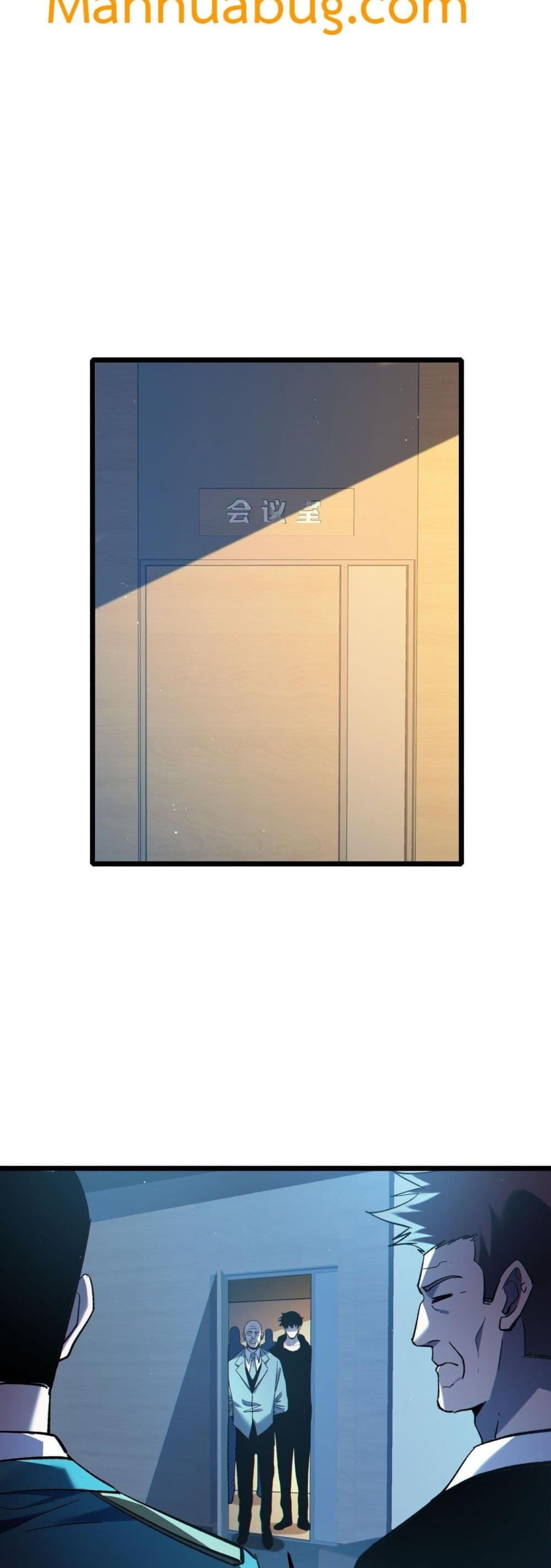 My Passive Skills Are Invincible จุติอีกครั้ง พร้อมสกิลติดตัวไร้เทียมทาน ตอนที่ 115 หน้า 6