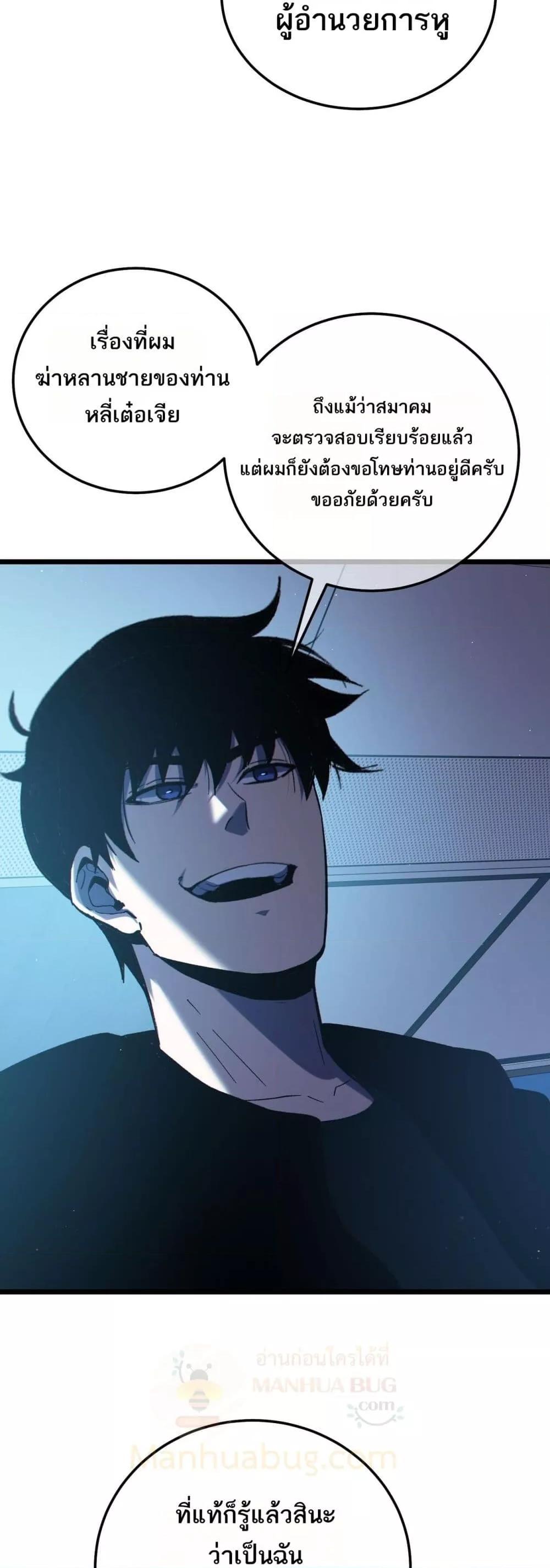 My Passive Skills Are Invincible จุติอีกครั้ง พร้อมสกิลติดตัวไร้เทียมทาน ตอนที่ 115 หน้า 8