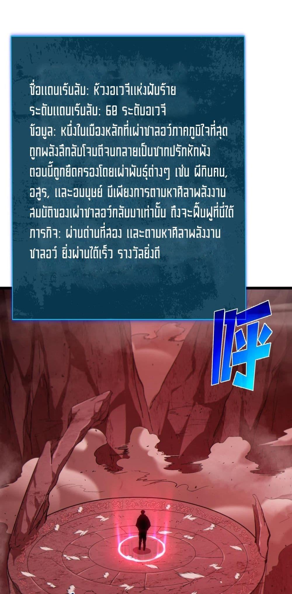 My Passive Skills Are Invincible จุติอีกครั้ง พร้อมสกิลติดตัวไร้เทียมทาน ตอนที่ 116 หน้า 15