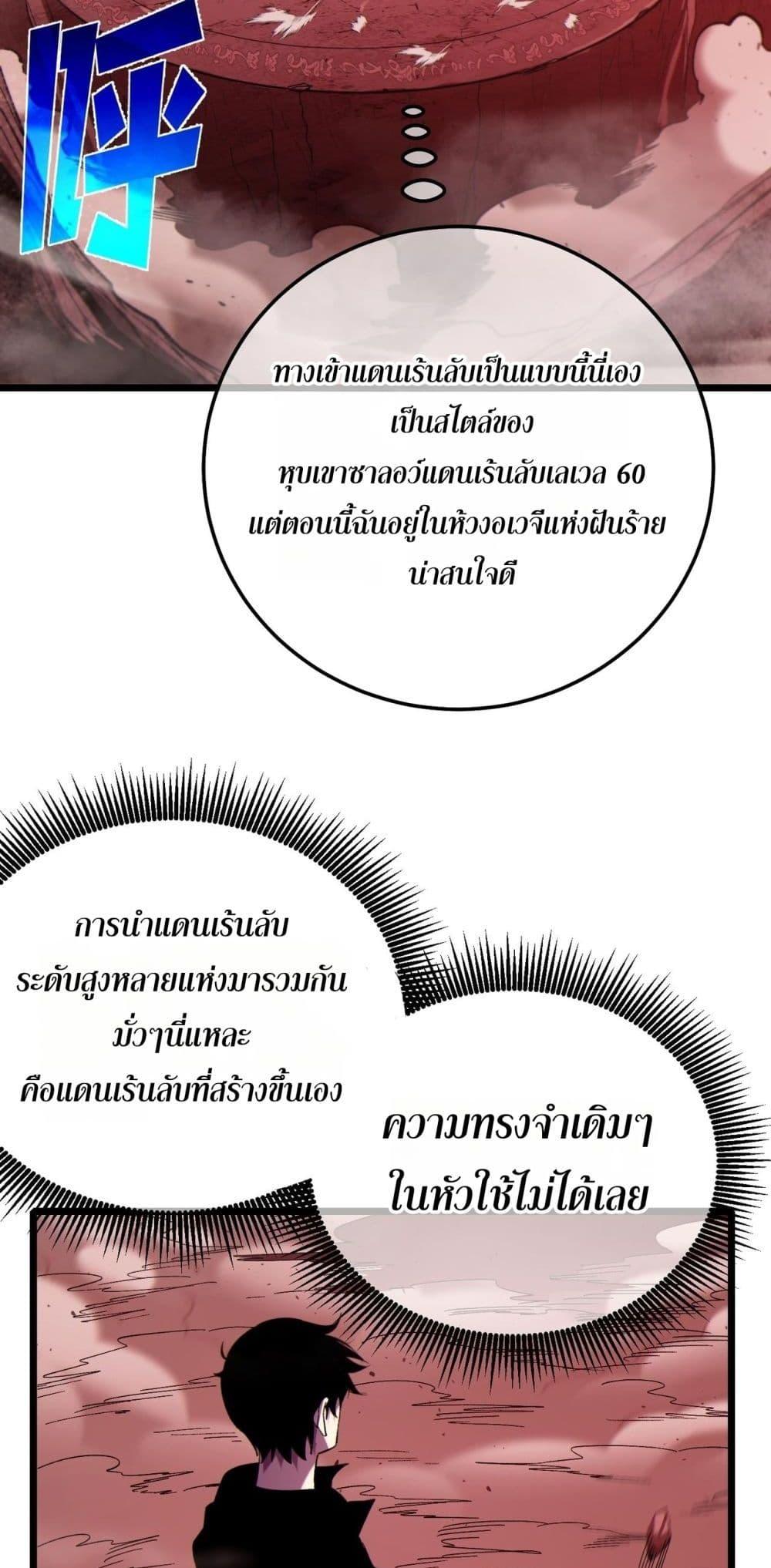 My Passive Skills Are Invincible จุติอีกครั้ง พร้อมสกิลติดตัวไร้เทียมทาน ตอนที่ 116 หน้า 16