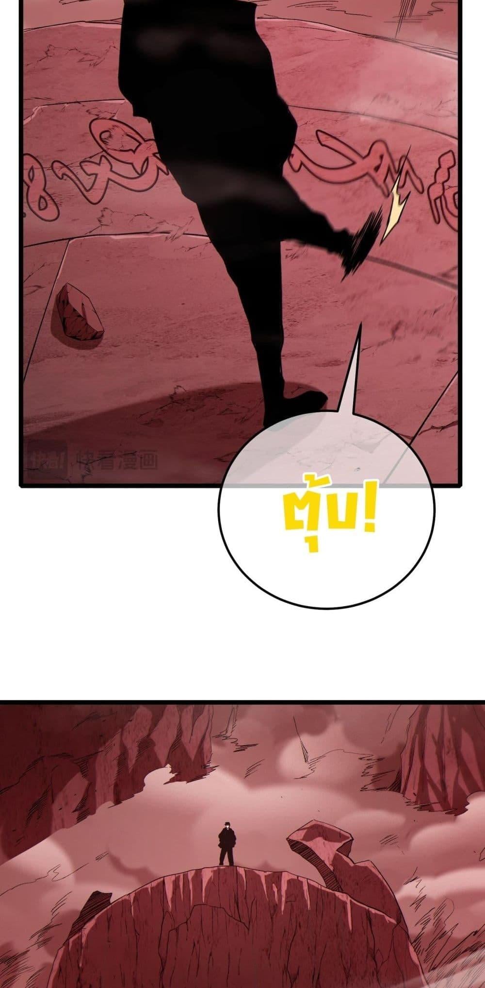 My Passive Skills Are Invincible จุติอีกครั้ง พร้อมสกิลติดตัวไร้เทียมทาน ตอนที่ 116 หน้า 17