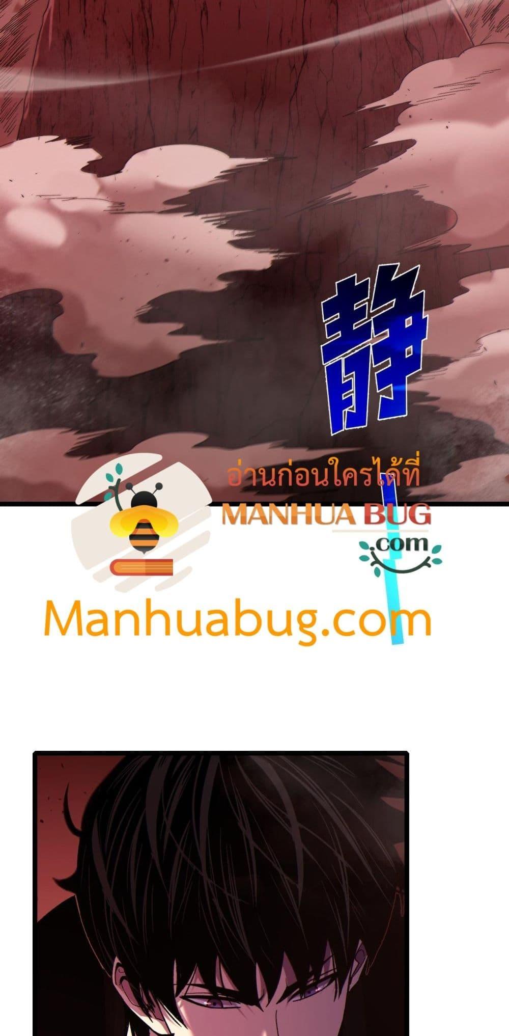 My Passive Skills Are Invincible จุติอีกครั้ง พร้อมสกิลติดตัวไร้เทียมทาน ตอนที่ 116 หน้า 18