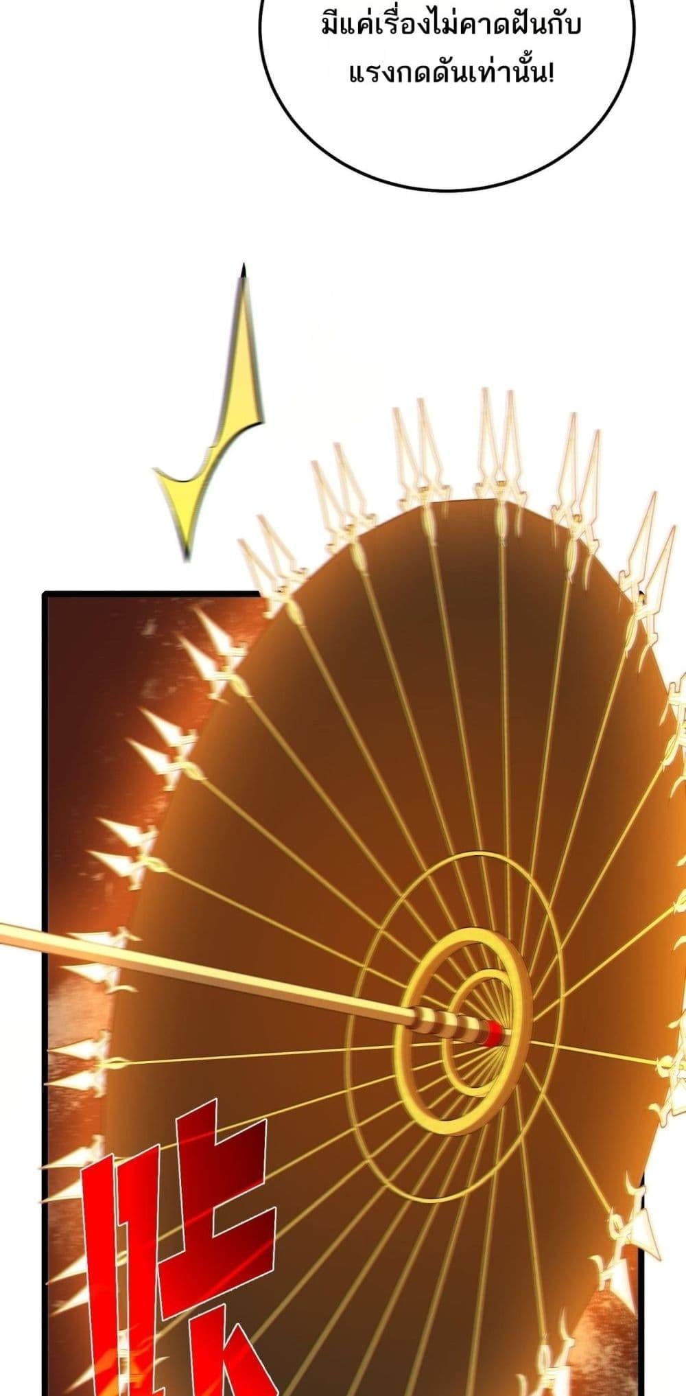 My Passive Skills Are Invincible จุติอีกครั้ง พร้อมสกิลติดตัวไร้เทียมทาน ตอนที่ 116 หน้า 22