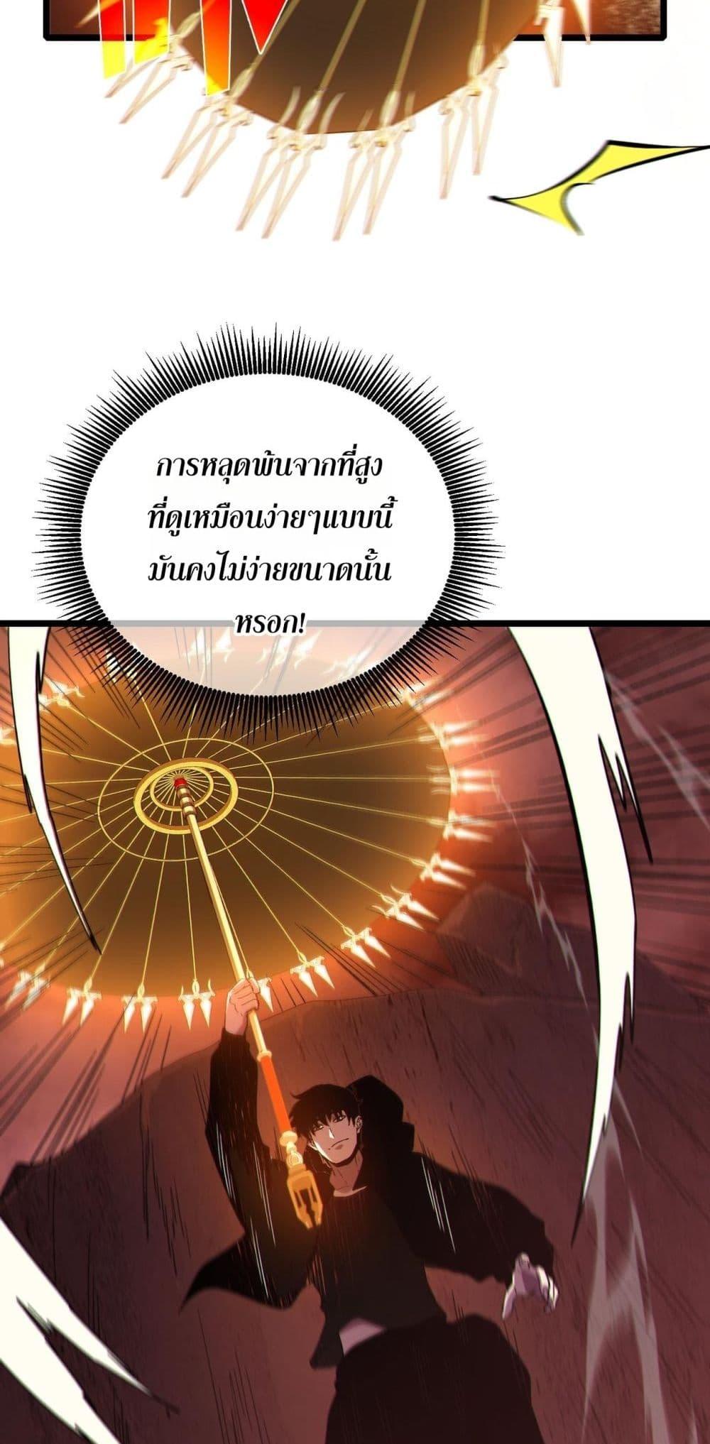 My Passive Skills Are Invincible จุติอีกครั้ง พร้อมสกิลติดตัวไร้เทียมทาน ตอนที่ 116 หน้า 23