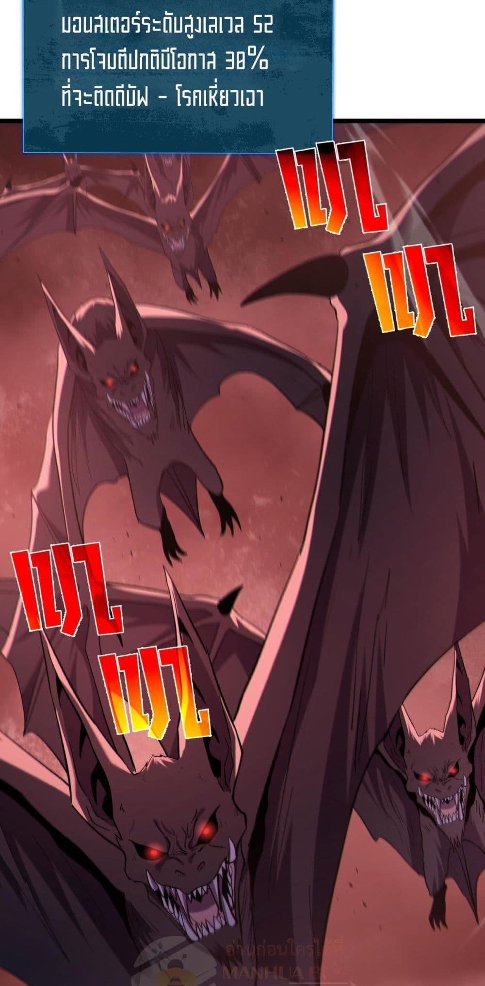 My Passive Skills Are Invincible จุติอีกครั้ง พร้อมสกิลติดตัวไร้เทียมทาน ตอนที่ 116 หน้า 26