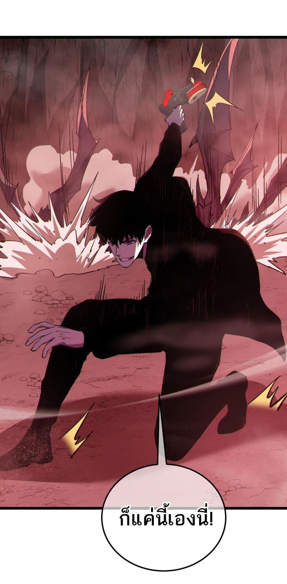 My Passive Skills Are Invincible จุติอีกครั้ง พร้อมสกิลติดตัวไร้เทียมทาน ตอนที่ 116 หน้า 32
