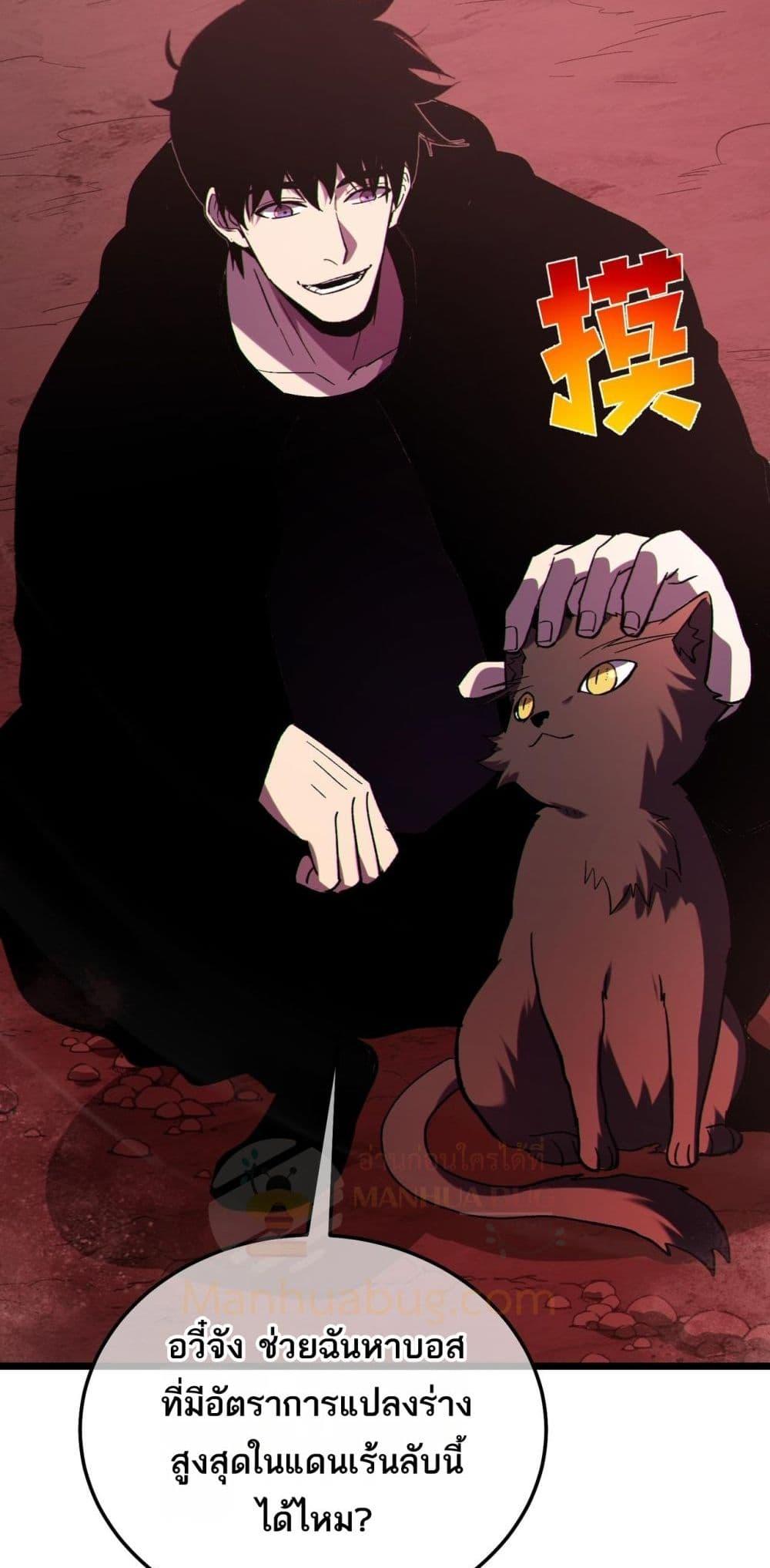 My Passive Skills Are Invincible จุติอีกครั้ง พร้อมสกิลติดตัวไร้เทียมทาน ตอนที่ 116 หน้า 41