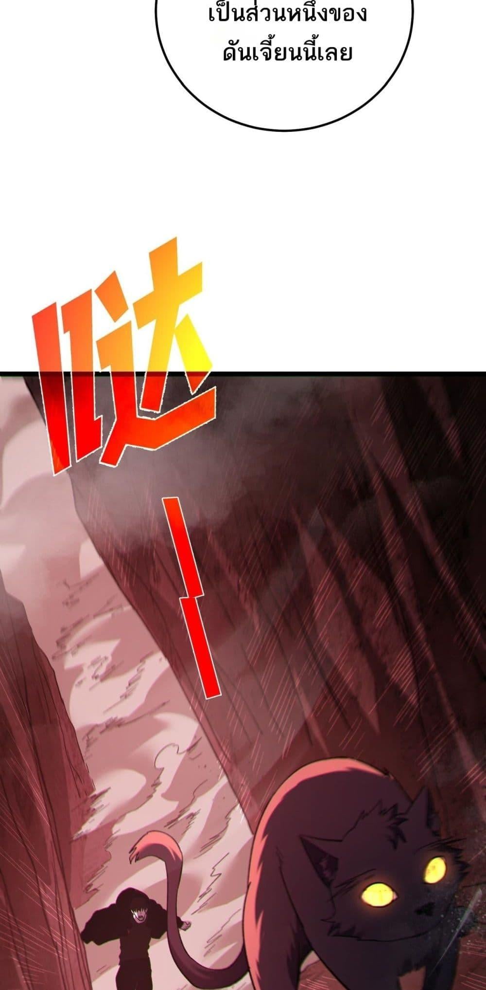 My Passive Skills Are Invincible จุติอีกครั้ง พร้อมสกิลติดตัวไร้เทียมทาน ตอนที่ 116 หน้า 44