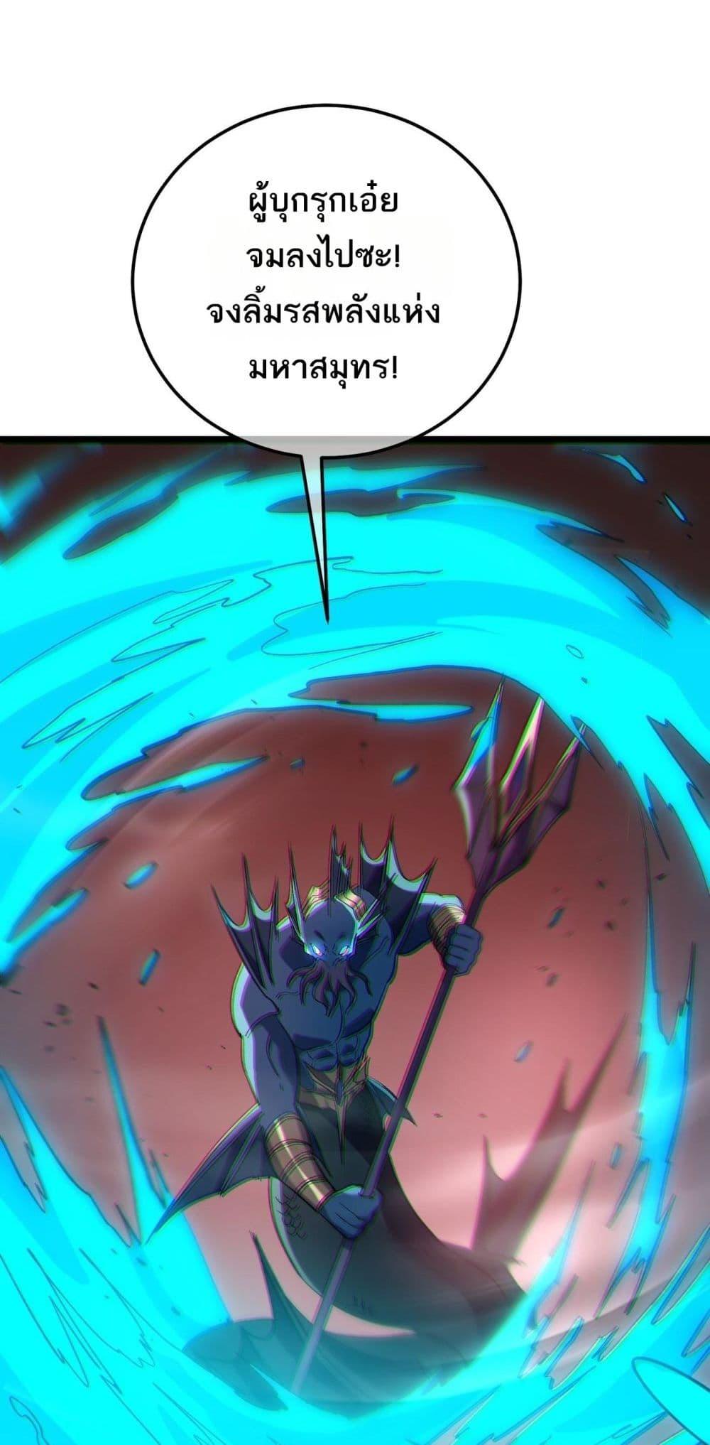 My Passive Skills Are Invincible จุติอีกครั้ง พร้อมสกิลติดตัวไร้เทียมทาน ตอนที่ 116 หน้า 49