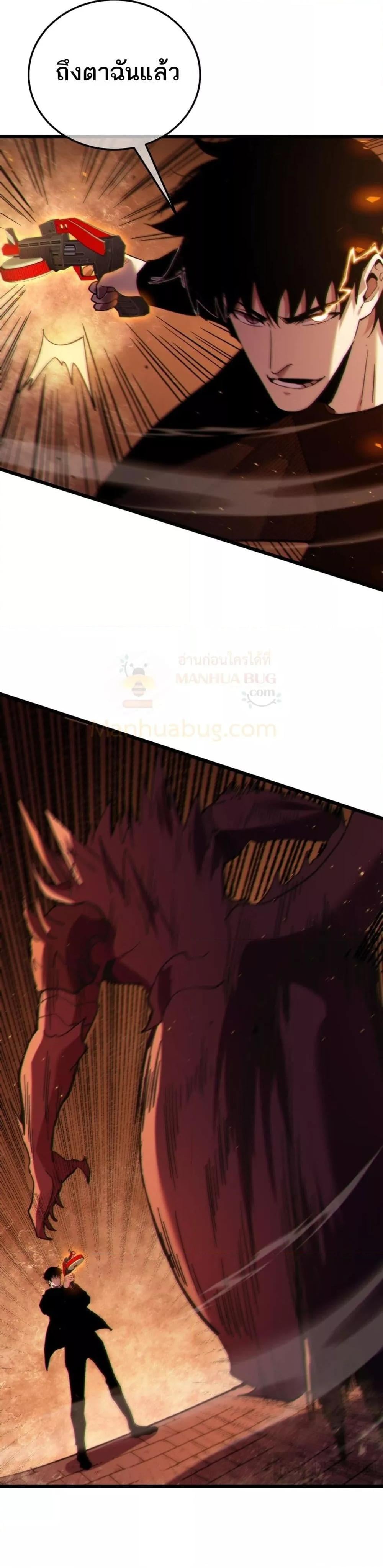 My Passive Skills Are Invincible จุติอีกครั้ง พร้อมสกิลติดตัวไร้เทียมทาน ตอนที่ 118 หน้า 10