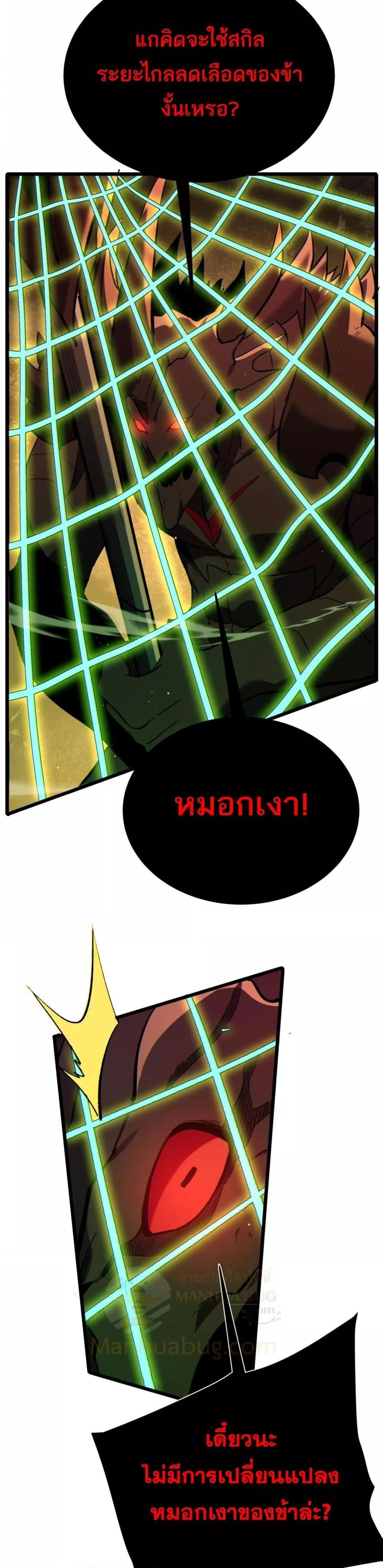 My Passive Skills Are Invincible จุติอีกครั้ง พร้อมสกิลติดตัวไร้เทียมทาน ตอนที่ 118 หน้า 13