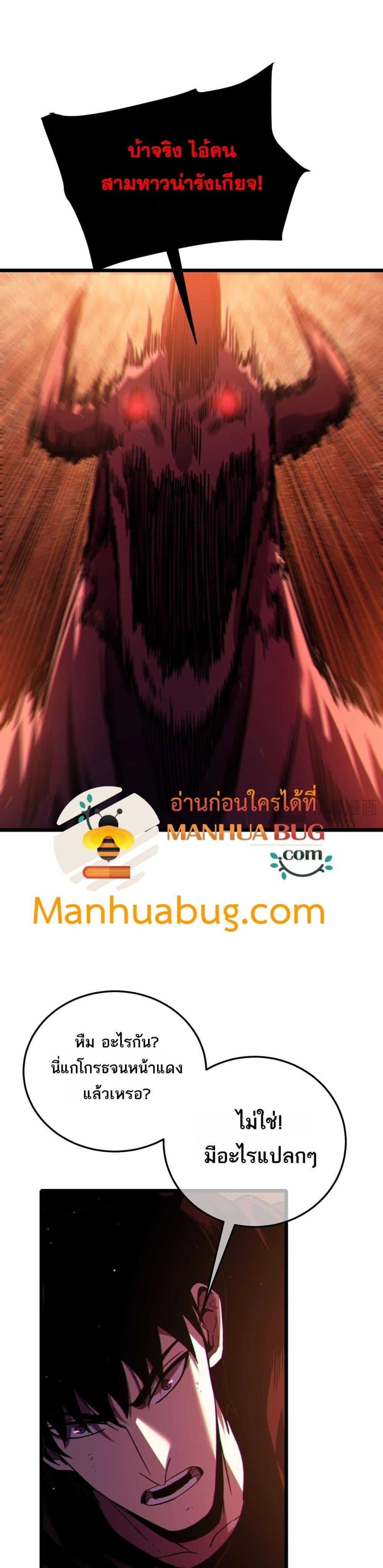 My Passive Skills Are Invincible จุติอีกครั้ง พร้อมสกิลติดตัวไร้เทียมทาน ตอนที่ 118 หน้า 18