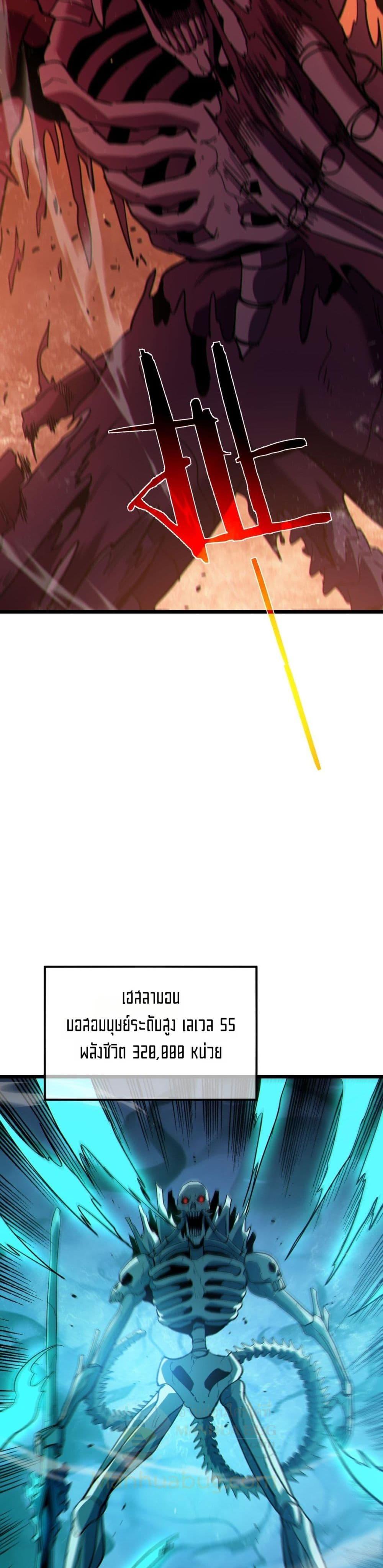 My Passive Skills Are Invincible จุติอีกครั้ง พร้อมสกิลติดตัวไร้เทียมทาน ตอนที่ 118 หน้า 20