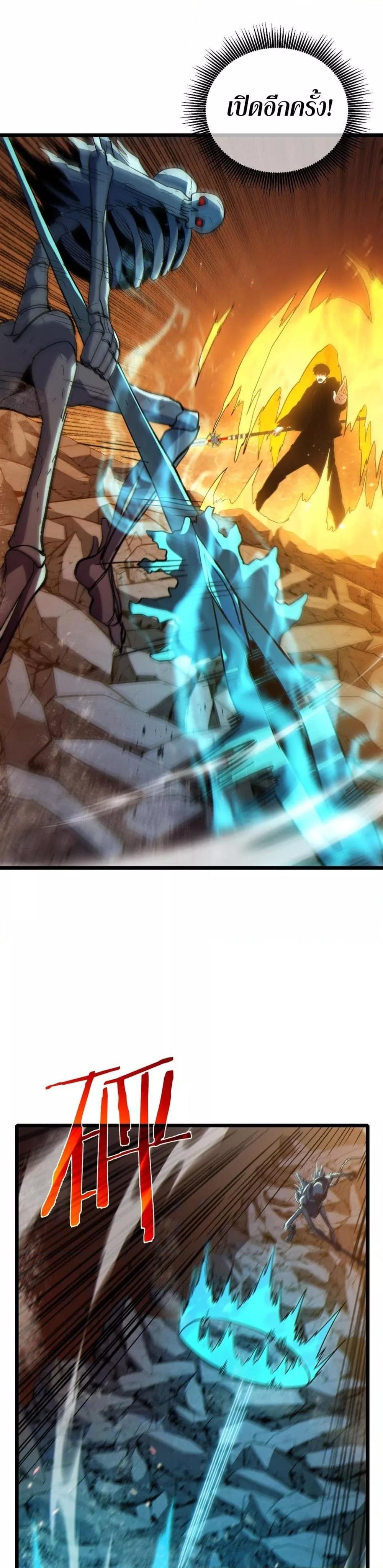 My Passive Skills Are Invincible จุติอีกครั้ง พร้อมสกิลติดตัวไร้เทียมทาน ตอนที่ 118 หน้า 26