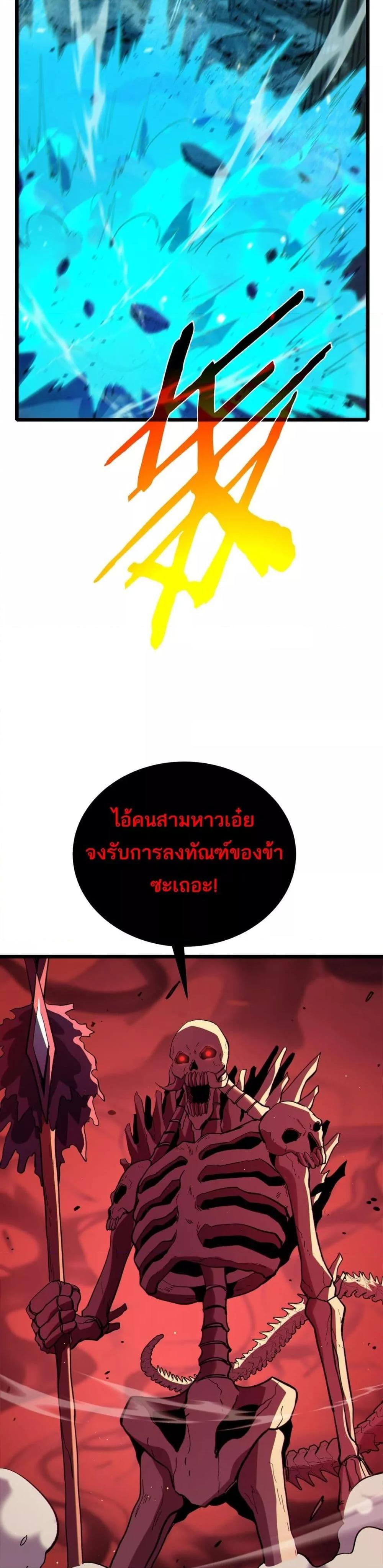 My Passive Skills Are Invincible จุติอีกครั้ง พร้อมสกิลติดตัวไร้เทียมทาน ตอนที่ 118 หน้า 27