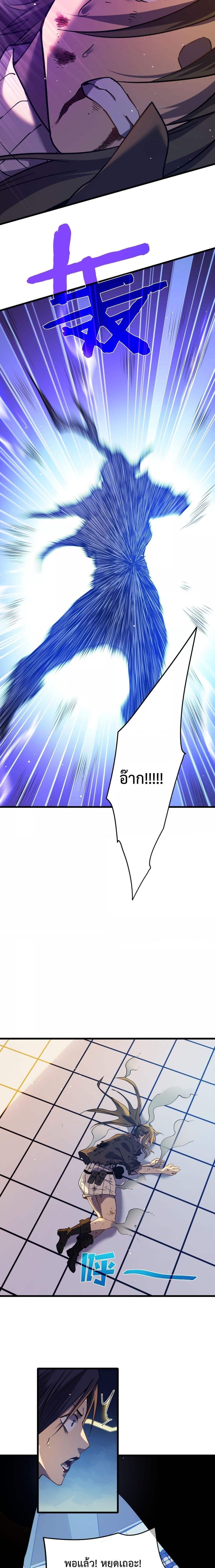 My Passive Skills Are Invincible จุติอีกครั้ง พร้อมสกิลติดตัวไร้เทียมทาน ตอนที่ 13 หน้า 13