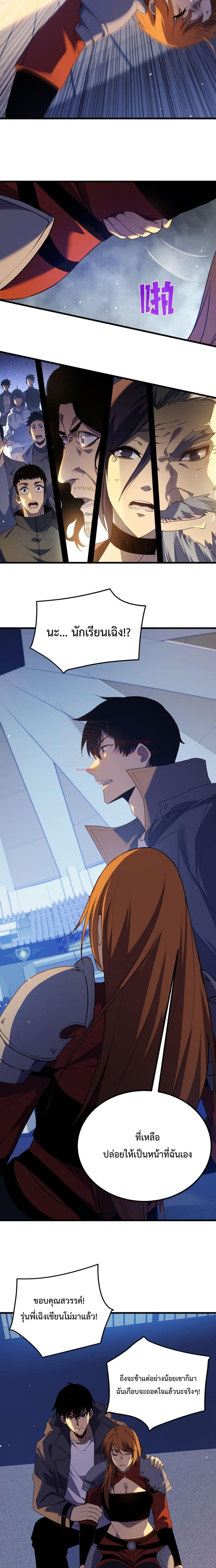 My Passive Skills Are Invincible จุติอีกครั้ง พร้อมสกิลติดตัวไร้เทียมทาน ตอนที่ 13 หน้า 17