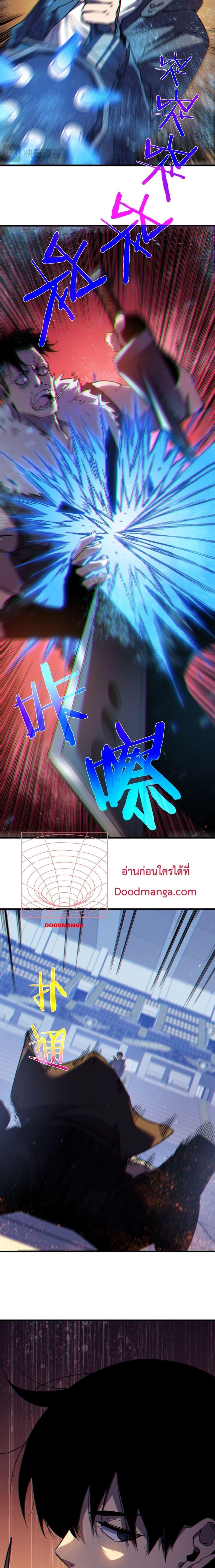 My Passive Skills Are Invincible จุติอีกครั้ง พร้อมสกิลติดตัวไร้เทียมทาน ตอนที่ 13 หน้า 19