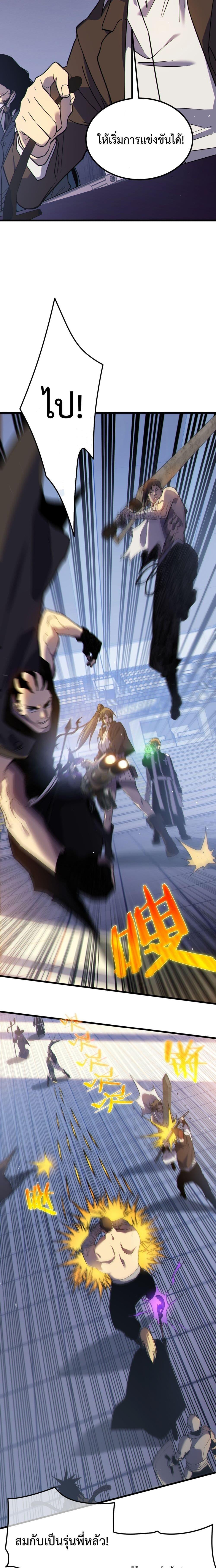 My Passive Skills Are Invincible จุติอีกครั้ง พร้อมสกิลติดตัวไร้เทียมทาน ตอนที่ 13 หน้า 7