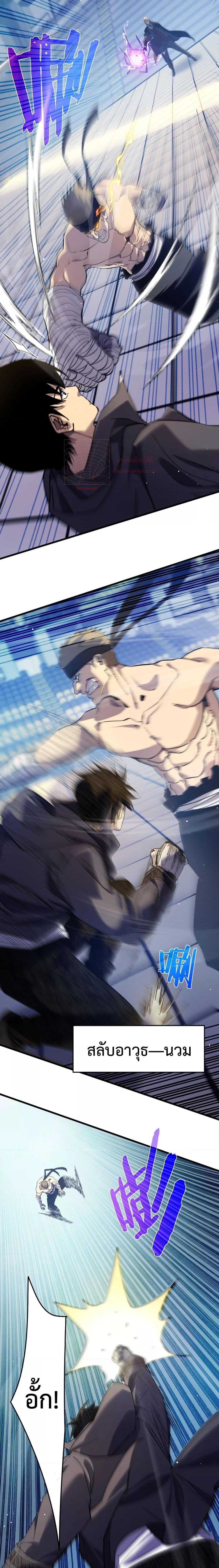 My Passive Skills Are Invincible จุติอีกครั้ง พร้อมสกิลติดตัวไร้เทียมทาน ตอนที่ 14 หน้า 12