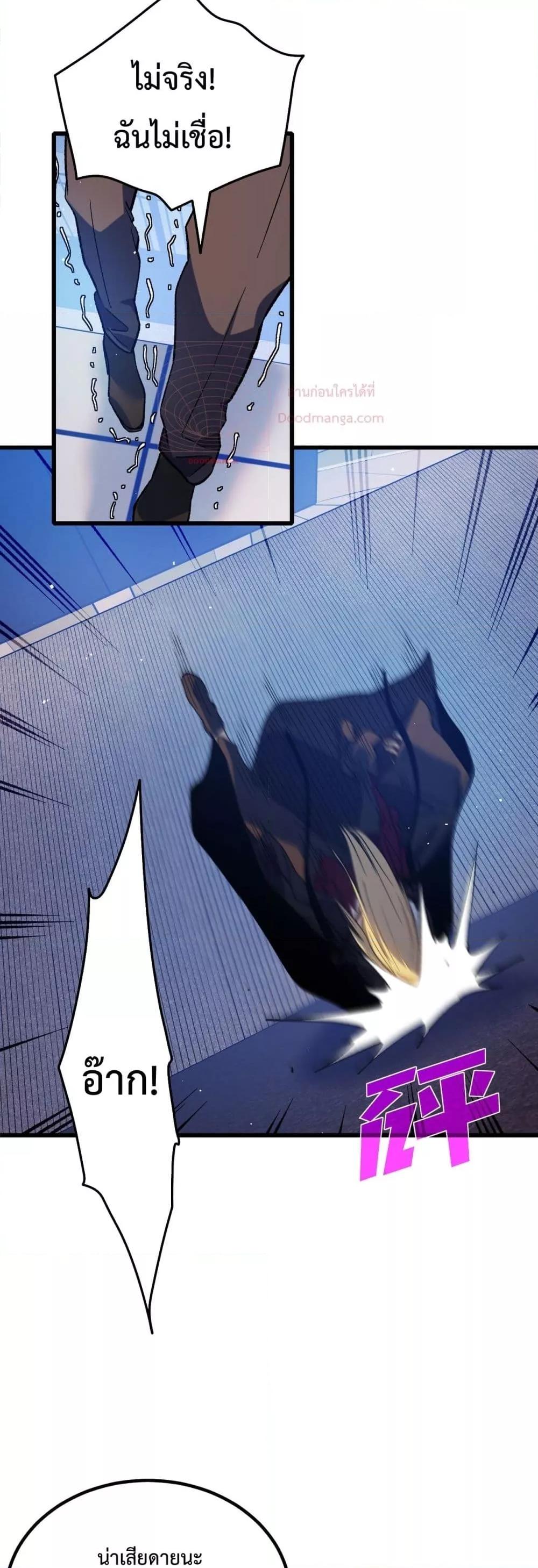 My Passive Skills Are Invincible จุติอีกครั้ง พร้อมสกิลติดตัวไร้เทียมทาน ตอนที่ 15 หน้า 13