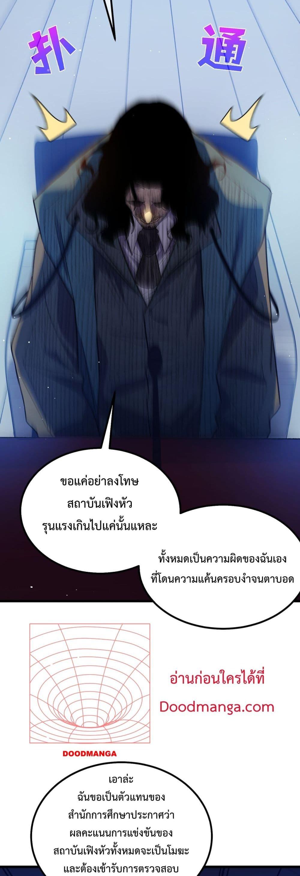 My Passive Skills Are Invincible จุติอีกครั้ง พร้อมสกิลติดตัวไร้เทียมทาน ตอนที่ 15 หน้า 15