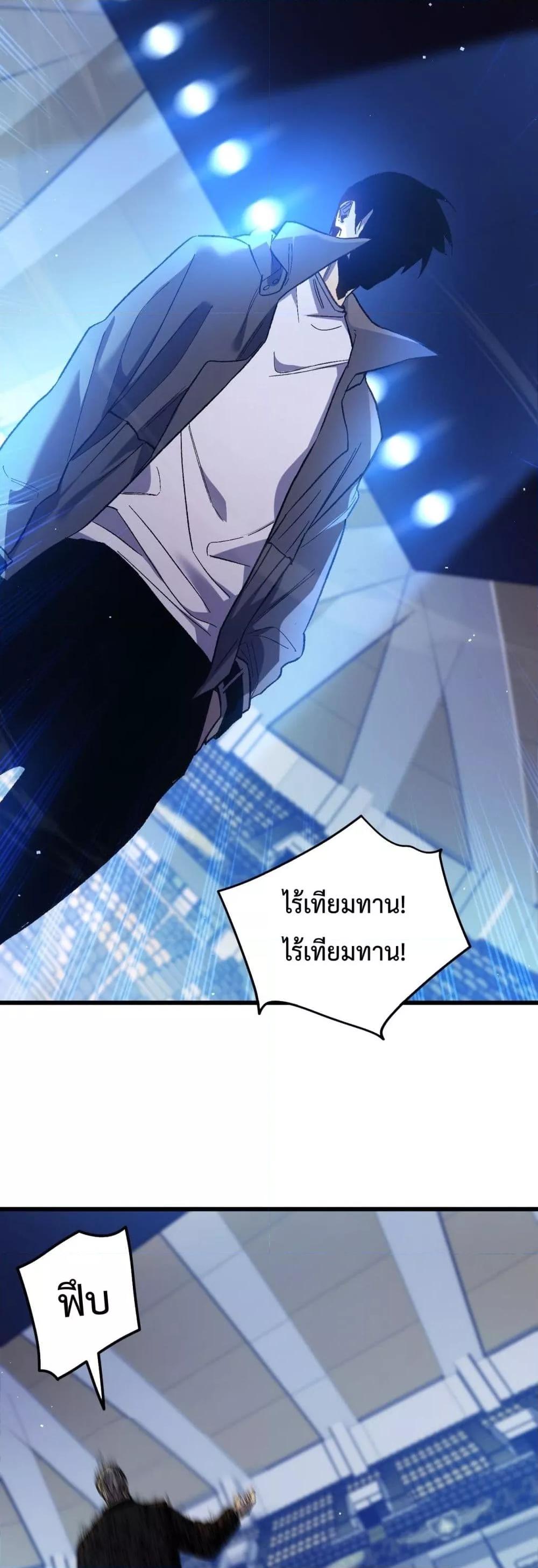 My Passive Skills Are Invincible จุติอีกครั้ง พร้อมสกิลติดตัวไร้เทียมทาน ตอนที่ 15 หน้า 17