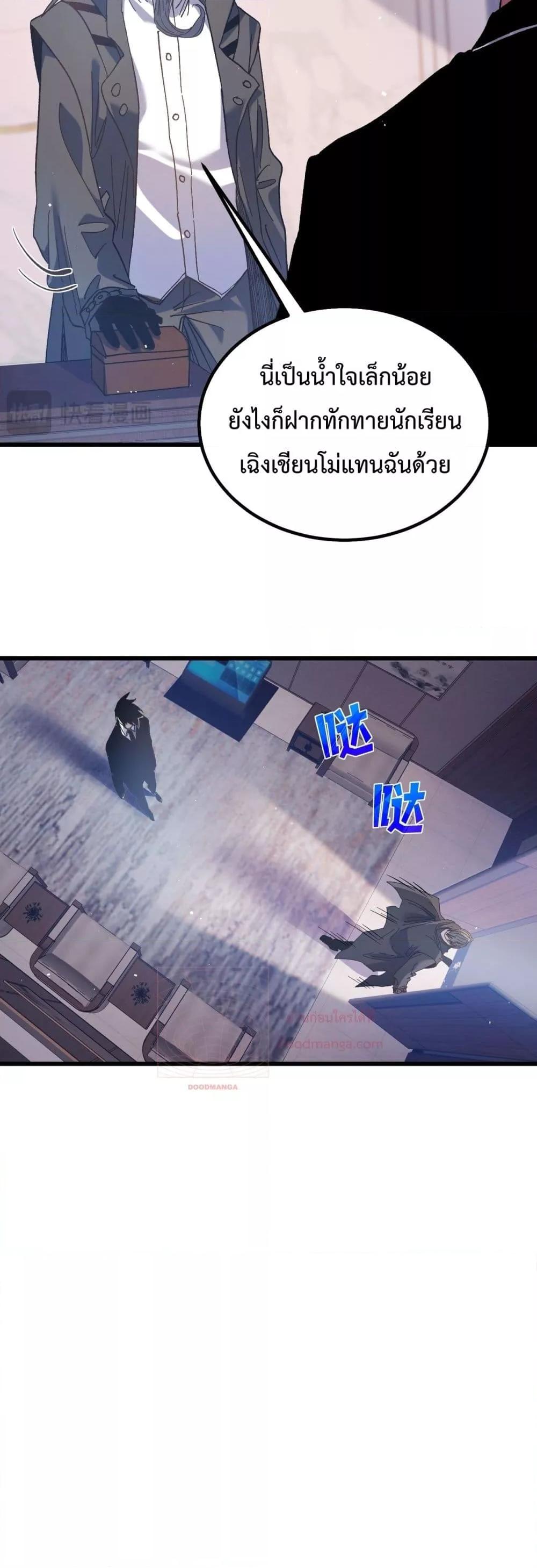 My Passive Skills Are Invincible จุติอีกครั้ง พร้อมสกิลติดตัวไร้เทียมทาน ตอนที่ 15 หน้า 48