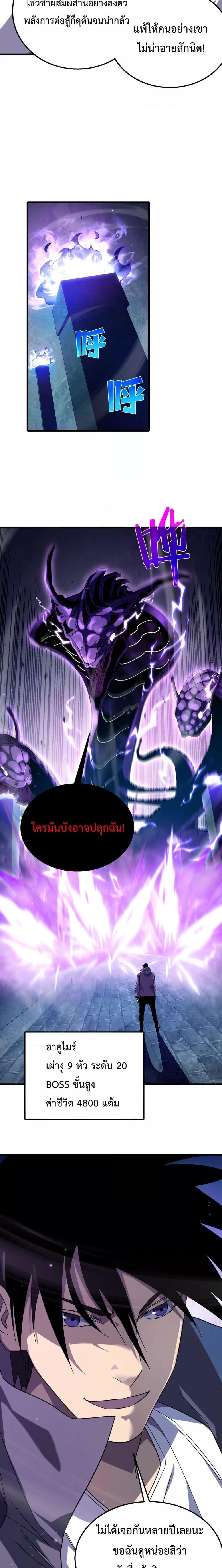 My Passive Skills Are Invincible จุติอีกครั้ง พร้อมสกิลติดตัวไร้เทียมทาน ตอนที่ 17 หน้า 17