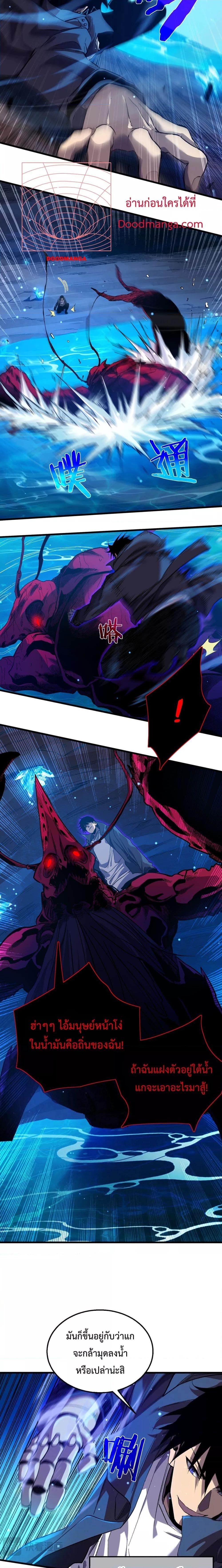My Passive Skills Are Invincible จุติอีกครั้ง พร้อมสกิลติดตัวไร้เทียมทาน ตอนที่ 17 หน้า 4