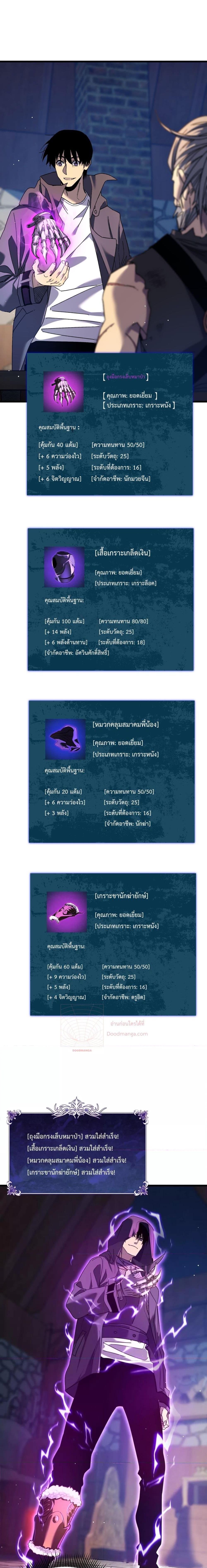 My Passive Skills Are Invincible จุติอีกครั้ง พร้อมสกิลติดตัวไร้เทียมทาน ตอนที่ 19 หน้า 11