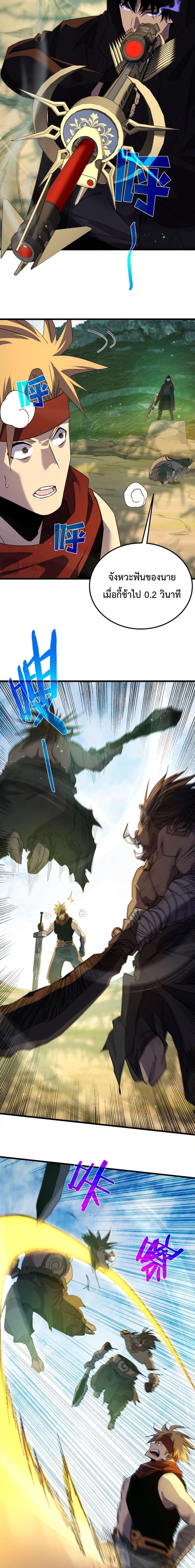 My Passive Skills Are Invincible จุติอีกครั้ง พร้อมสกิลติดตัวไร้เทียมทาน ตอนที่ 21 หน้า 10